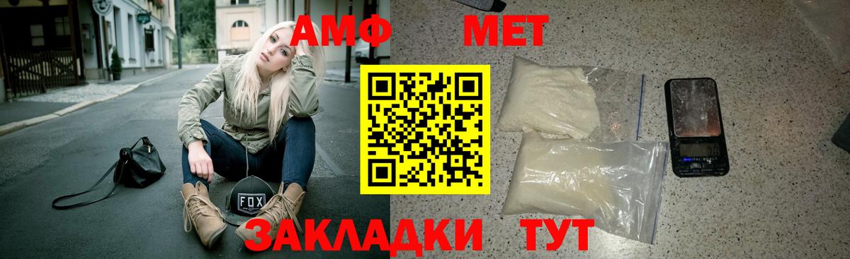 Amphetamine Premium Обь