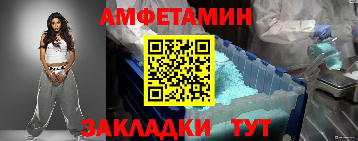 АМФ  Вход с VPN  АМФЕТАМИН  Обь  АМФ Premium 