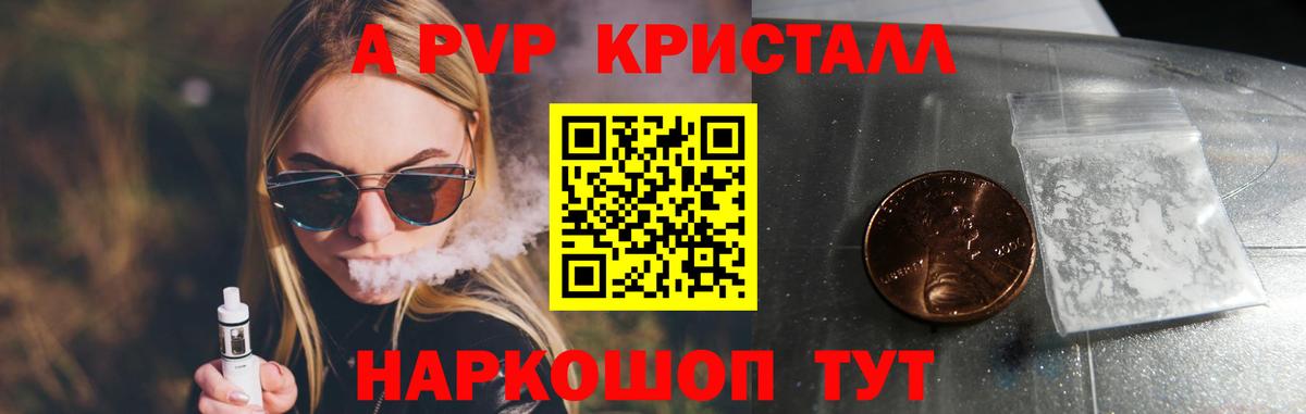 Альфа ПВП Соль  Вход с VPN  A-PVP VHQ  Обь  Alpha-PVP VHQ 