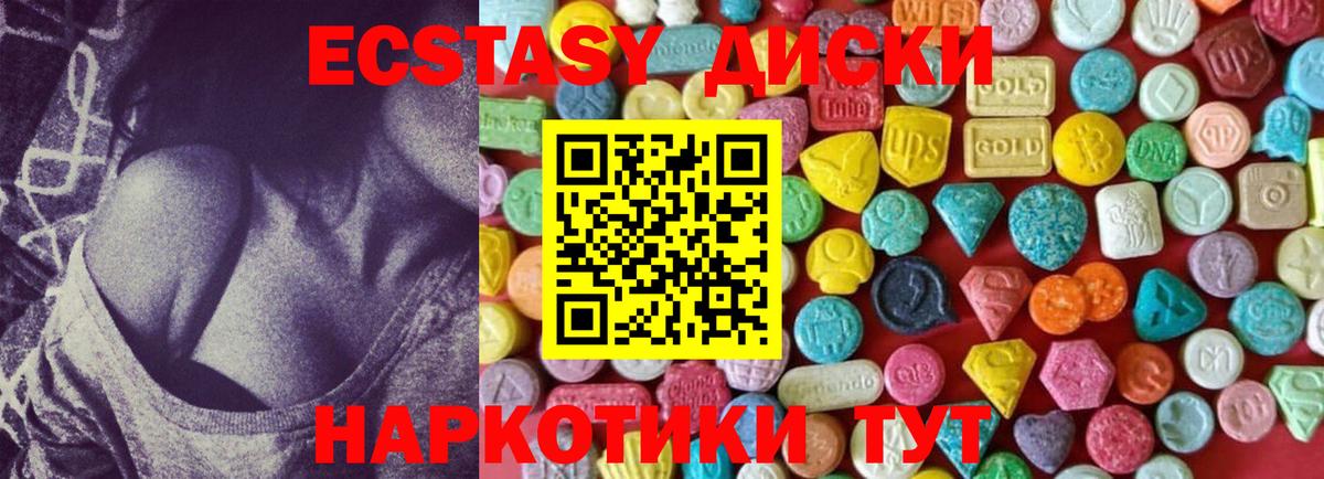 Экстази Cube Обь