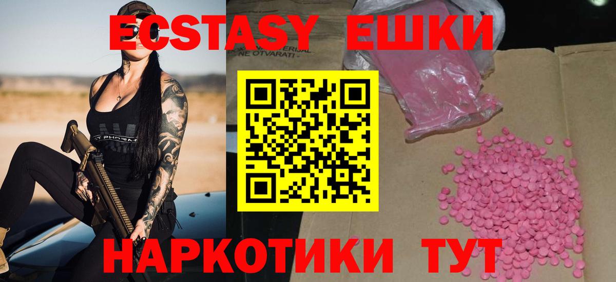 Обь  Экстази DUBAI  Вход с VPN  ЭКСТАЗИ  блэк спрут   Ecstasy 300 mg 
