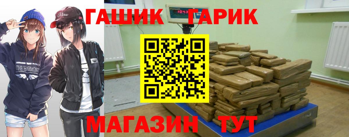 Гашиш ice o lator  Вход с VPN  Обь  ГАШ  ГАШ VHQ 
