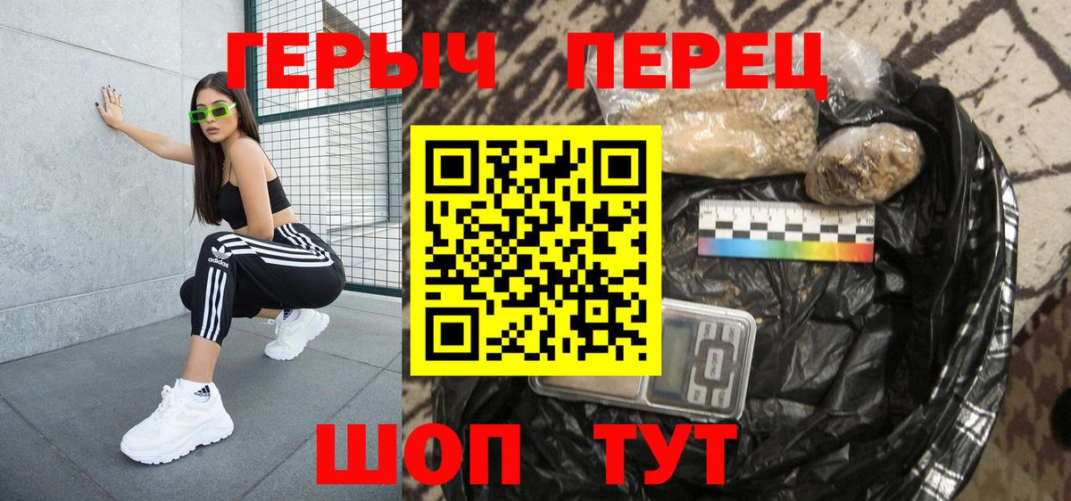 Героин VHQ  Вход с VPN  Обь 