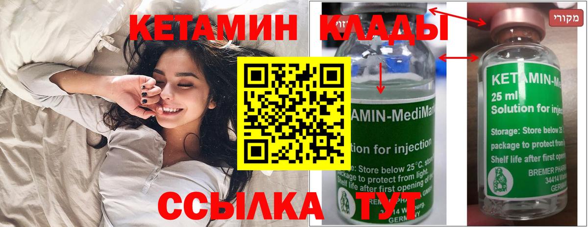 Обь  КЕТАМИН VHQ  Вход с VPN 