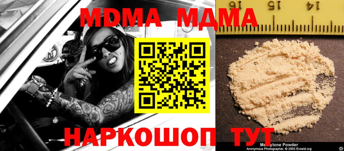 Обь  MDMA молли  MDMA Molly  Вход с VPN 