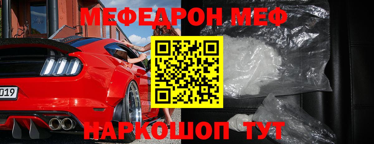 Мефедрон кристаллы Обь