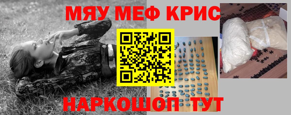 Обь  Меф VHQ  Мефедрон  МЯУ-МЯУ  Мефедрон мука  купить наркотики цена  Вход с VPN 