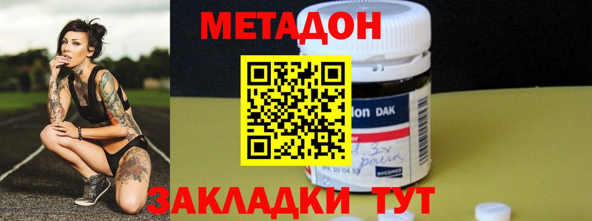 Обь  Метадон кристалл  Вход с VPN 