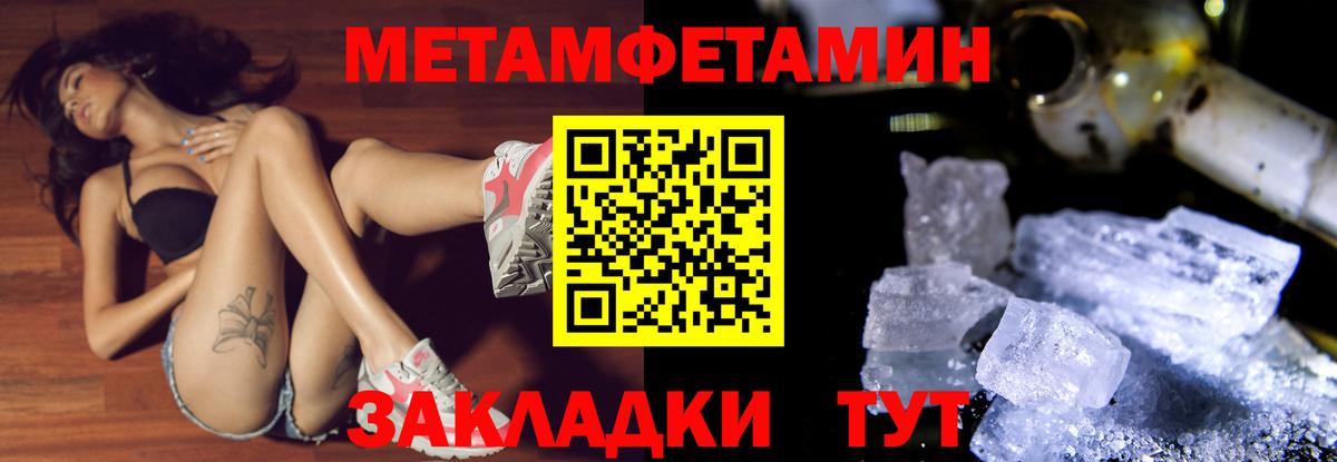 Первитин мет  Первитин мет  Вход с VPN  Первитин  Обь 