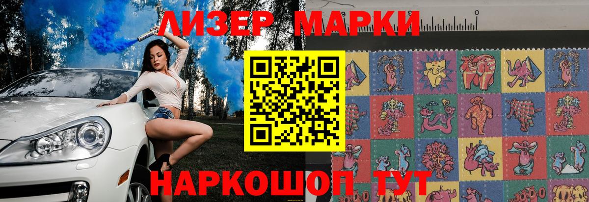 Марки NBOMe 1,5мг  Вход с VPN  Обь 